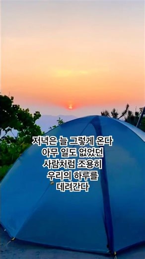 경기도의 알프스에서 하룻밤🏕️ #백패킹 #경기도 #등산 #캠핑 #camping #backpacking #원적산 #천덕봉 #여행 #쇼츠 #알프스