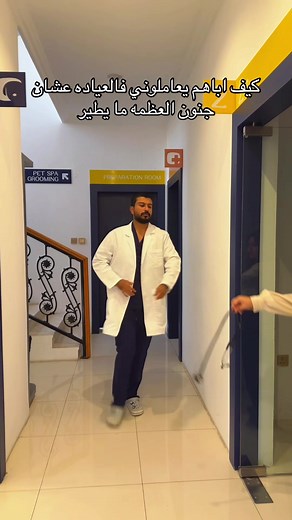 ‏@Afdal Veterinary Clinic