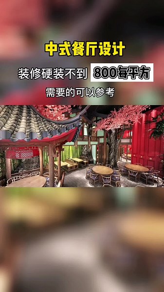 MS Bar design on TikTok