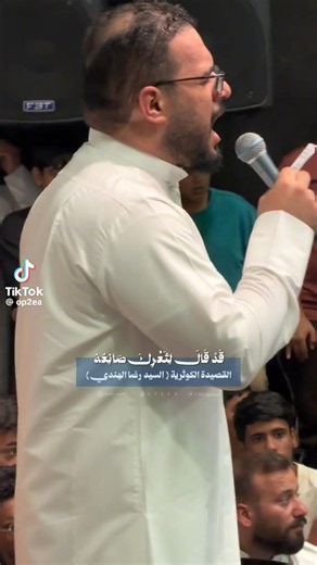 Mohammad Baqir al-Khaqani, The Kawthariya Poem by Sayyid Ridha al-Hindi, "Indeed, We Have Granted...