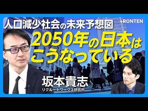 Despite a declining population, Japan looks bright in 2050: 40% of the population is elderly, and...