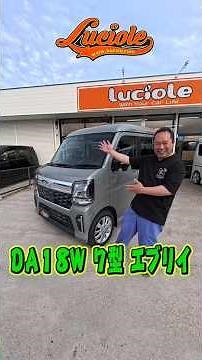 On sale May 9th! New model! DA18W Every Wagon PZ Turbo Special! Luxury features including ACC/bla...