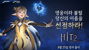 Nexon's HIT2 MMORPG Launching for Mobile and PC on August 25 in Korea - QooApp News