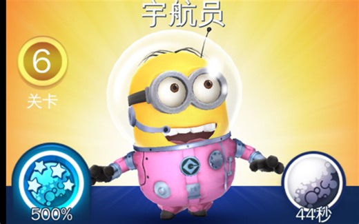 2024.06.07小黄人快跑（Minion Rush）每日挑战任务～奔跑小小兵