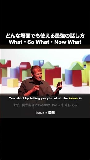 どんな場面でも使える最強の話し方 #シャドーイング #英会話 #英語 #英語学習 #tedtalk #テッドトーク