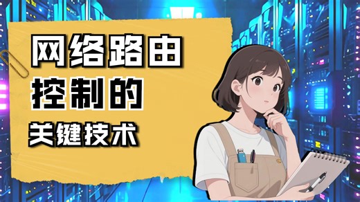 有用的网络知识—BGP基本团体属性internet的作用|网络工程师|思科|华为|IT培训|网工技术|网工|BGP