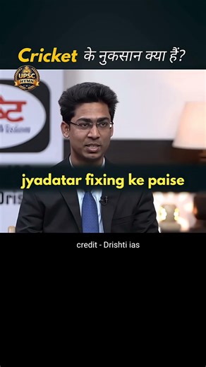 comment your opinions @UPSCHYMN