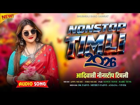 Adivasi Nonstop Timli 2026 🔥 | DJ Timli Mix | Full Bass | Trending Audio 💥