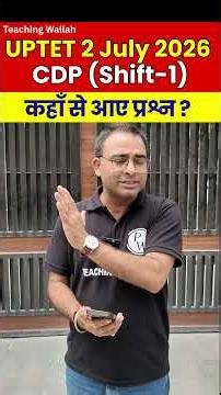 UPTET CDP Exam Analysis 2026 | UPTET Paper Analysis #shorts #uptet