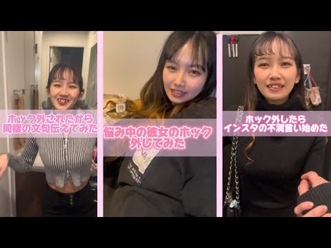 The popular series "If you unhook her hooks" compilation #Couple #Girlfriend #Cute