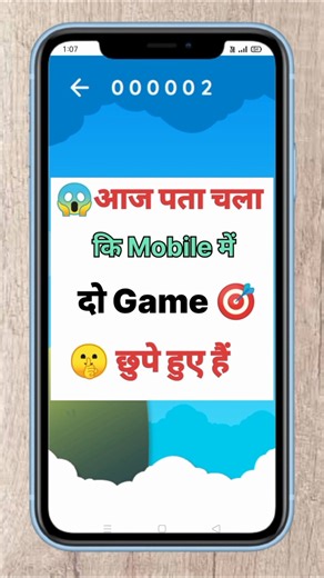 😱 99% लोग नहीं जानतें phone में छुपे इन game को । mobile hidden game ! google games !#shorts #games