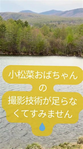 【暮らし旅Vlog】長野県佐久穂町No.3 八千穂高原の八千穂レイクに行ってきました！静寂の湖畔。心洗われるきれいな景色でいた！旅の終わりに峠の釜めし♡美味！