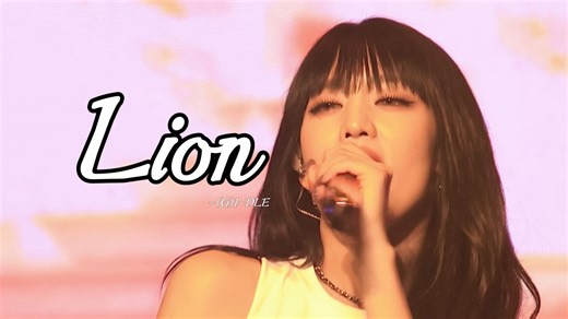 【4K中字】“请全都抬起头 为幼狮加冕”│'Lion'-(G)I-DLE WORLD TOUR 2023首尔演唱会官摄