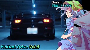 【ゆっくり車載】 まったりドライブ 土坂峠 Vol:08