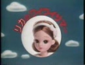 【リカちゃんCM大全集③】