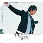 林俊杰 Lin jun jie JJ Lin 江南 Jiang nan South of Changjiang or South of Yangtze River: Mandarin lyrics, pinyin, English translation, Yiruma, River flows in you | Chinesetolearn ♫ learn Mandarin in a fun way ♫