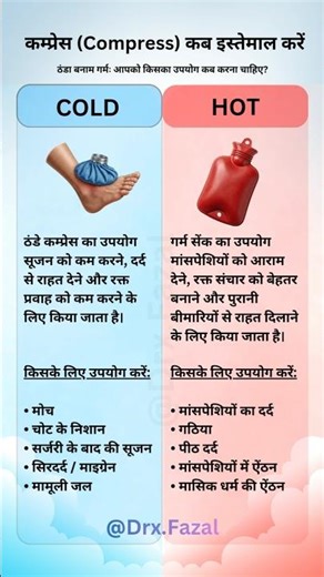 Cold ❄️ vs Hot 🔥 Compress | ❄️ vs 🔥