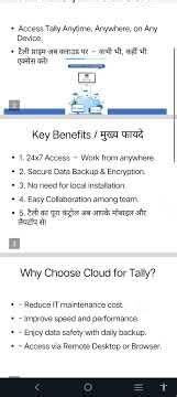 access Tally anytime anywhere any device |Tally on cloud
