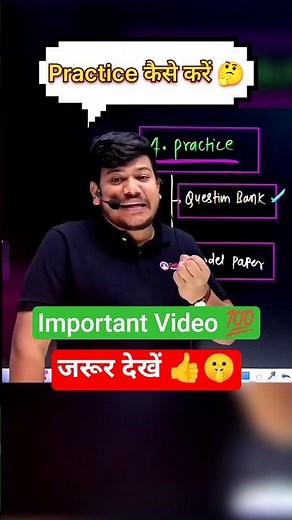 How to Practice 🤔 | Sanjay Sir | Disha Online Classes | Bihar Board 2025 | Study Motivation