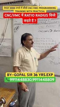 CNC/VMC में RATIO RADIUS किसे कहते है ? Explained By Gopal Sir #cnc #vmc #machine #shorts