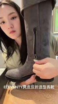 今年秋冬不只衣服在升級—腳上的 Eleventy鞋款更讓時尚完整！