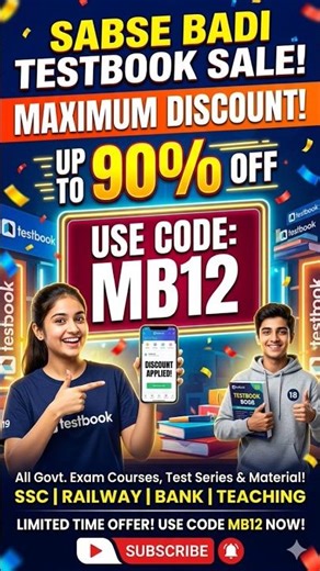 TESTBOOK 100% DISCOUNT COUPON CODE । #testbook #testbookcouponcode #testbookpasscoupon #testbook