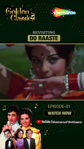 Revisiting the Timeless Gem: 'Do Raaste' 🎶✨ Get ready to rediscover the magic of a classic as we take a nostalgic trip down memory lane with 'Do Raaste.' 🎥🎵 Watch the first episode! Link: https://bit.ly/47RcP77 #GoldenClassics #DoRaaste | Kishore Kumar Singer