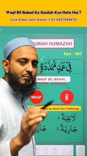 Islamiyatonline Online Islamic Studies Platform hai, Jisme Alhamdulillah! Qur'aan Tajweed ke saath Padhaya jata hai. and Qur'aan ka meaning (Tafseer) bhi Sikhayi jaati hai. and Namaaz, Kalime, zaroori Masaa'il ki bhi Practices karayi jaati hai. Alhamdulillah! Experience Aalim & Aalima Teacher's are Available. So.. Jo bhi Sister's and Brother's Classes joined karana chahte hain, toh.. Admission opened hain.. and (No Age Limit) Bachho ke liye bhi Special Courses Tayyar kiya gaya hai, jisme.. Daily