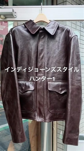 インディジョーンズスタイル 「ハンター1」