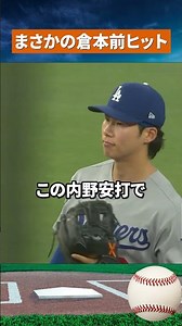 【怠慢守備】キム痛恨…95キロ送球で試合崩壊した瞬間 #mlb #野球