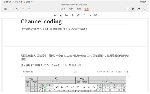NR 5G PDSCH 编码流程-2-LDPC 校验矩阵的生成