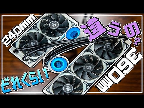 CASTLE 240/360EX WHITE温度検証!!開封レビュー【商品紹介】