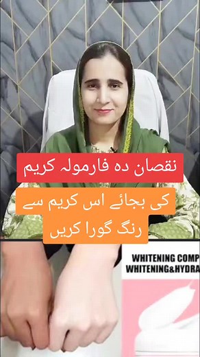 Safe and effective alternative to dangerous formula creams for skin whitening #draishach #skinspecialist #foryou #whitening