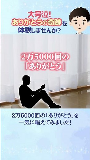 A miracle of gratitude! 25,000 testimonials of its effectiveness!