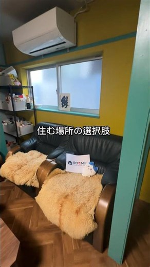 住む場所の選択肢は、一人暮らしだけだと思っていませんか？初期費用も抑えて賢い暮らし始めませんか？ #shorts