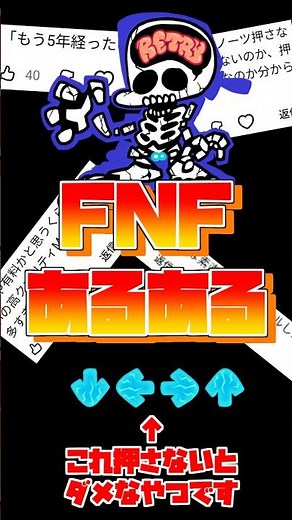 5 FNF facts (from viewers' comments)