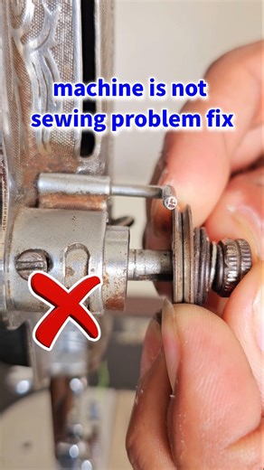 sewing machine is not sewing 100% fix || sewing machine tansion fix #sewingtips #shorts