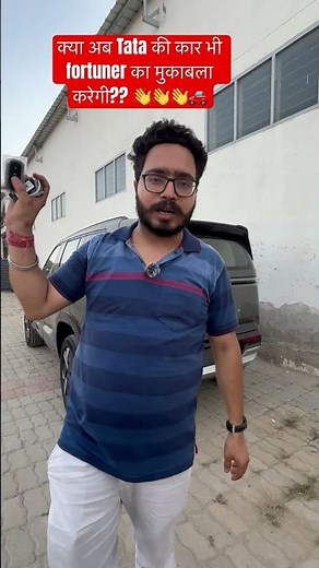 क्या अब Tata की कार भी fortuner का मुकाबला करेगी?? 👋👋👋🚗 Tata Sierra 2026 Walkaround | Sierra 2026