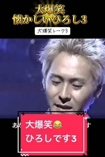 ひろしの自虐ネタ特集！大爆笑をお届け