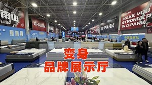Q-PARK球馆变身品牌展示厅，宽敞明亮，高端大气，经济实惠！#QPARK #品牌展厅 #品牌卖场 #企业文化 #展会现场 @南山科技园百胜Q-PARK篮球馆
