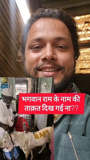 717K views · 10K reactions | राम के नाम को मिटाने चला था लेकिन नही जानता था कि जिस नाम ने एक सूत्र में असंख्य जनों को बांध रखा है उसकी ताक़त कितनी है  #shriram #hindu #hinduism #love #ram #hanuman #mahadev | Meri kalam=मेरी कलम | Facebook