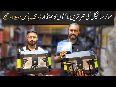 Full Bright Led Lights Big Stock | Bike Top Box | Bike Footrest | ‪@lahoridrives‬