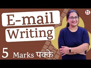 e-mail Writing || हर बार के Paper में आता ही है ??? English बोर्ड Exam