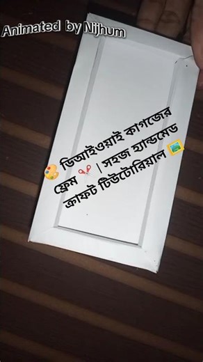 🎨 DIY Paper Frame ✂️ | Easy Handmade Paper Craft Tutorial 🖼️