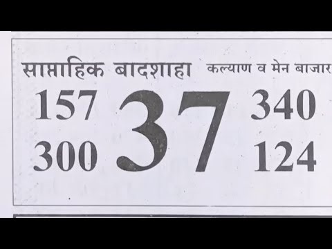 Karmyogi Weekly Paper 08-12-25