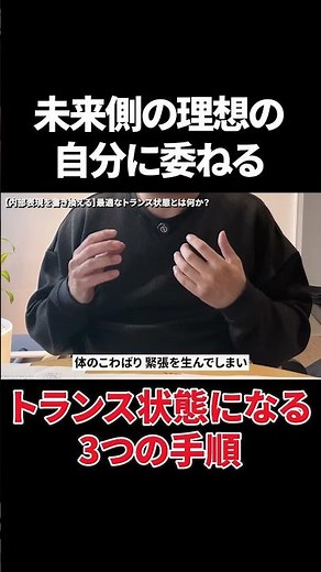 気功的なトランス状態とは何か？誰でも入れる3つの手順