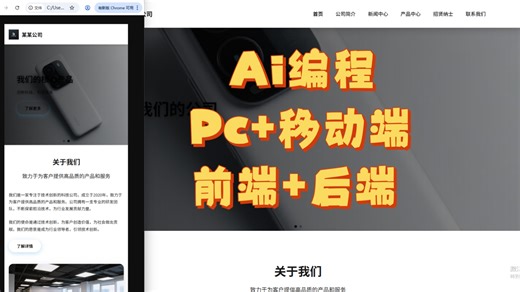 Ai编程，trae uniapp 20分钟开发前端 后端网站