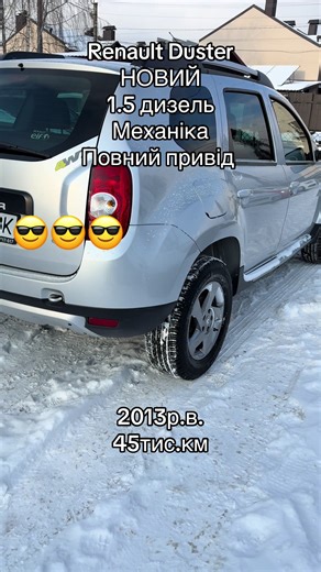 Продається Renault Duster 2013, 1.5 дизель