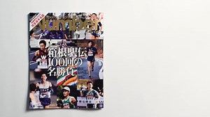 【#Number最新号】「＜100回大会記念総力特集＞箱根駅伝 100回の名勝負」、本日発売です！（首都圏基準） 詳しくはこちら↓ https://number.bunshun.jp/articles/-/859972 | Sports Graphic Number