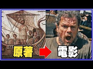 為什麼諾蘭「這樣」改編？5個《奧德賽》電影背後隱藏意義